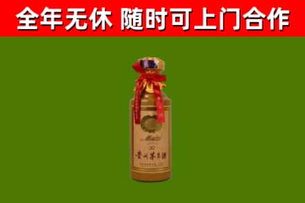 旅顺口区烟酒回收30年茅台酒.jpg