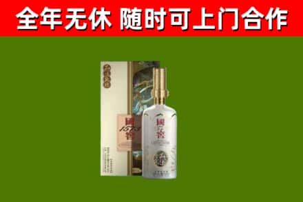 旅顺口区回收国窖1573价格