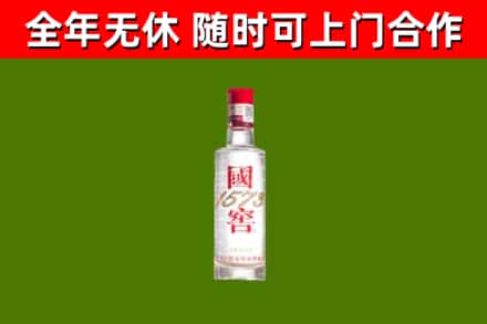 旅顺口区回收国窖1573