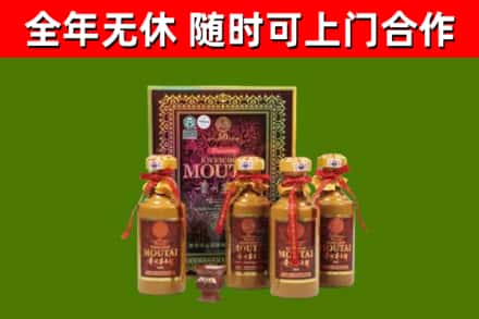 旅顺口区烟酒回收50年茅台酒.jpg