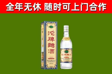 旅顺口区回收沱牌曲酒