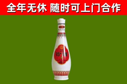 旅顺口区烟酒回收瓷瓶汾酒.jpg