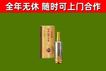 旅顺口区回收泸州老窖