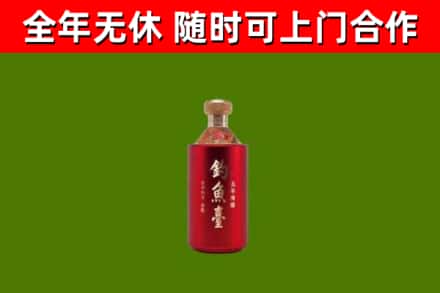 旅顺口区烟酒回收钓鱼台.jpg