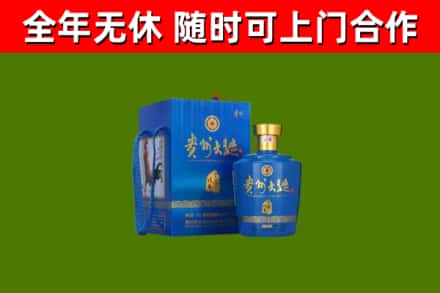 旅顺口区烟酒回收贵州大曲.jpg
