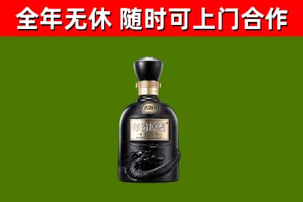 旅顺口区回收古井贡酒
