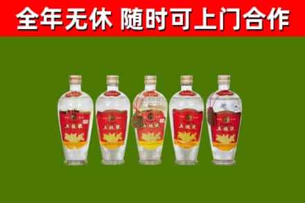 旅顺口区回收老五粮液