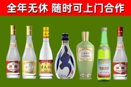 旅顺口区烟酒回收汾酒系列.jpg