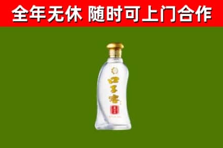 旅顺口区回收口子窖