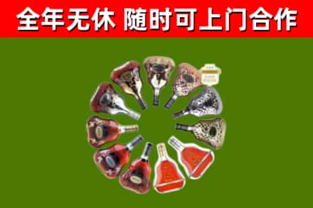 旅顺口区烟酒回收XO洋酒.jpg