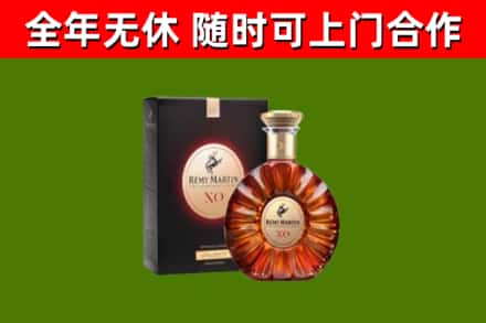 旅顺口区回收人头马洋酒