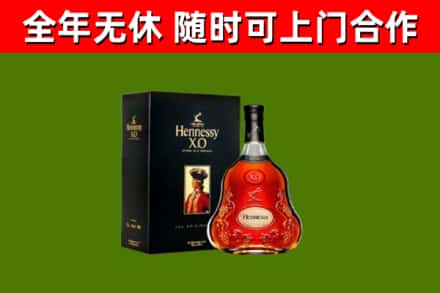 旅顺口区回收轩尼诗洋酒
