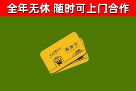 旅顺口区烟酒回收购物卡.jpg